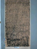 同治十三年「大南澳碑記」拓片藏品圖，第1張